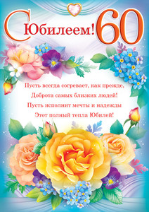 Яркая открытка с розами и незабудками женщине в праздник