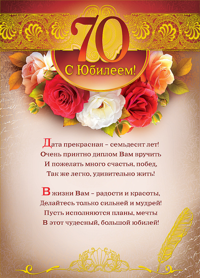 Поздравление с днём рождения мужчине коллеге 65 лет Поздравление с днём рождения мужчине коллеге 65 лет