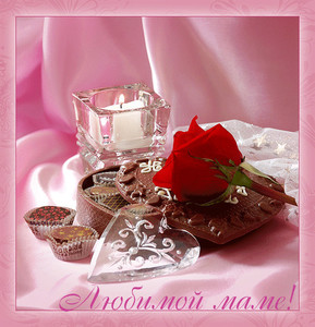 Милейшая гифка с конфетами на розовом фоне в мамин день рождения