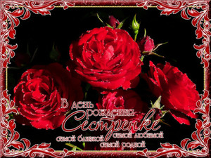 Анимированная картинка с шикарными красными розами в красивой рамке