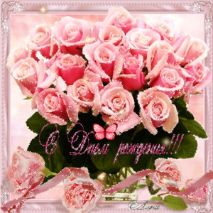 Анимированная картинка с букетом мерцающих розовых роз