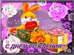 Открытка с оранжевым зайчиком и подарком на фиолетовом фоне