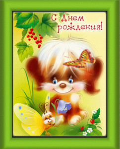 Милый щенок в зеленой рамке на яркой полянке с бабочками