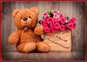 Большой плюшевый медвежонок и букет цветов - лучший подарок девочке