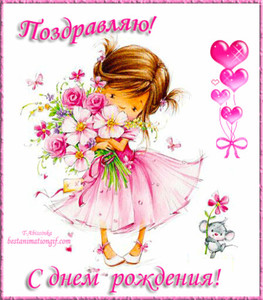 Романтичная девочка с красивым букетиком цветов в день рождения