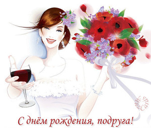Гифка для подружки с изображением веселой девчонки с тюльпанами