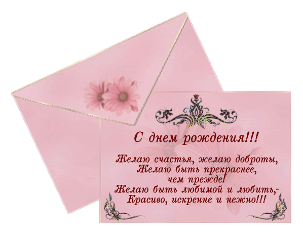 Картинка в виде конвертов с важным посланием для любимой подруги 