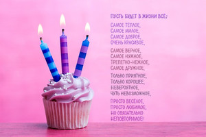 Картинка с кексом и свечками для девушки в день рождения